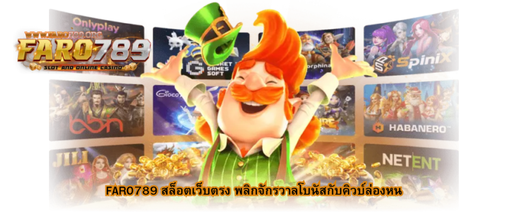 FARO789 Direct Slots: Unlock Hidden Cube Bonuses and Big Wins