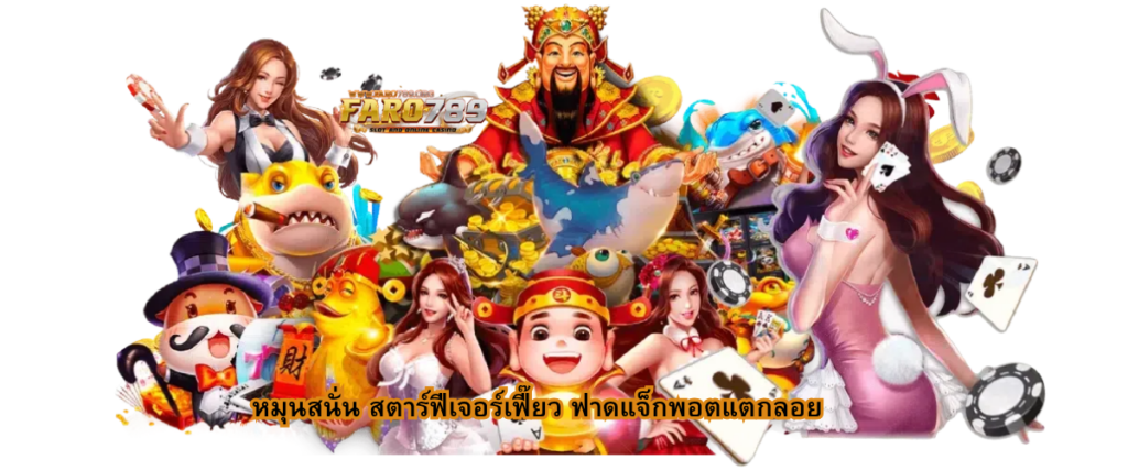 High-Spin Action: Star Features and Big Jackpot Wins